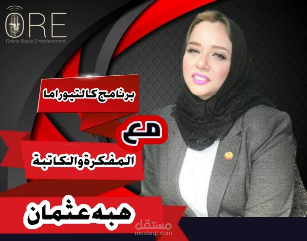 برومو اعلاني عن برنامج "كالتيوراما "