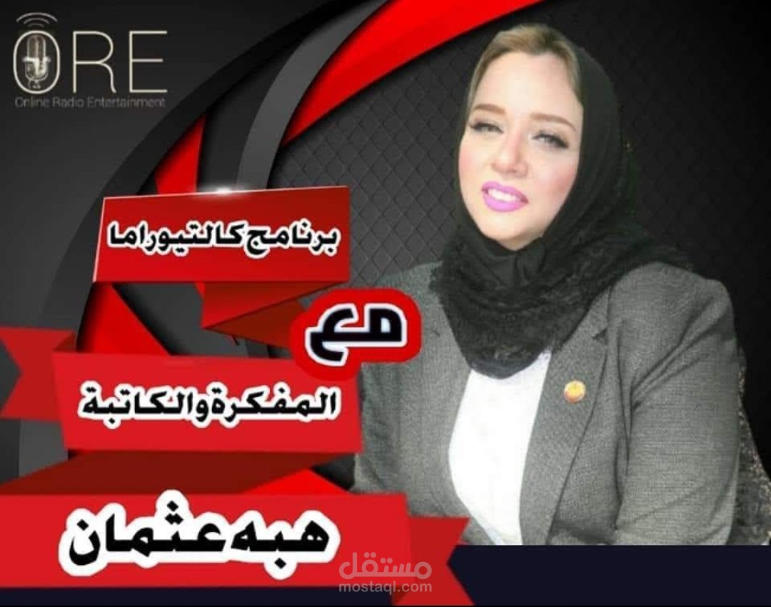 هبة عثمان تكتب : "تداعيات تطور الوضع في القرن الأفريقي"