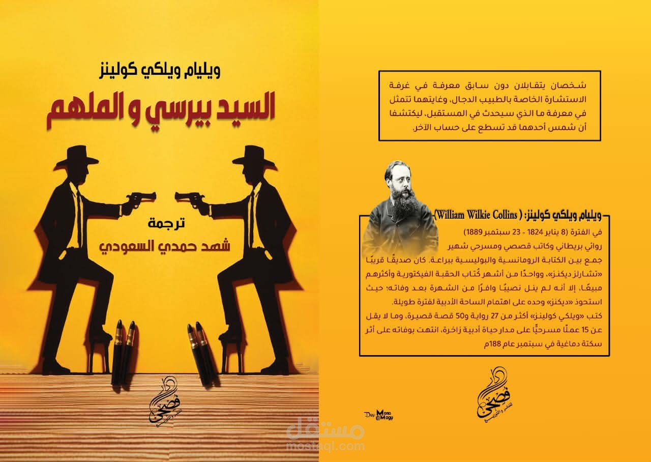 ترجمة أدبية من الإنجليزية إلى العربية والعكس