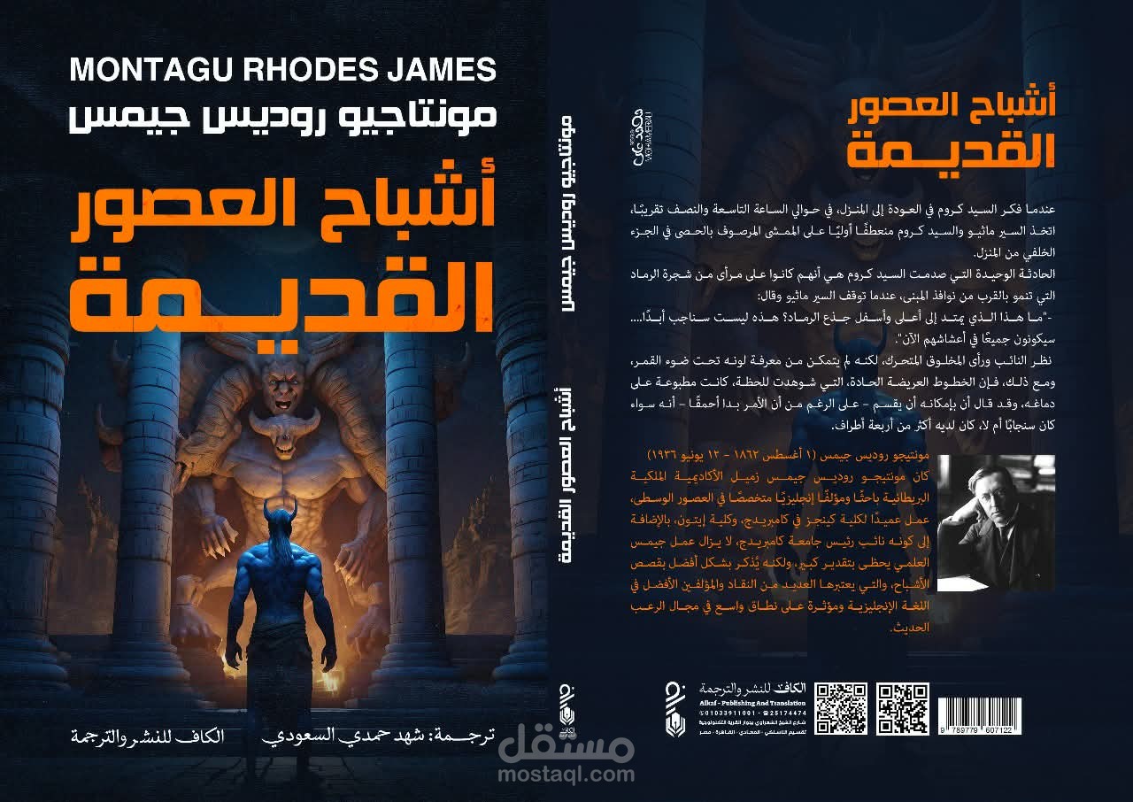 ترجمة أدبية من الإنجليزية إلى العربية والعكس
