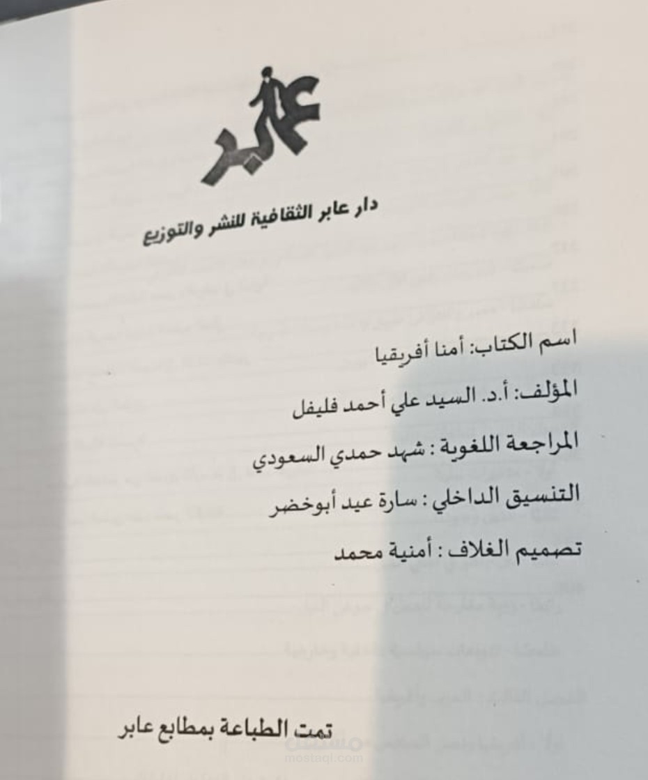 تدقيق لغوي احترافي
