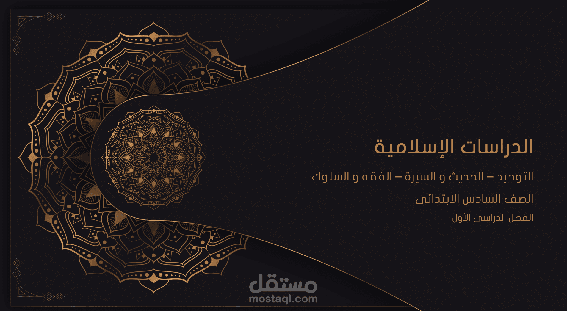 عروض تقديمية