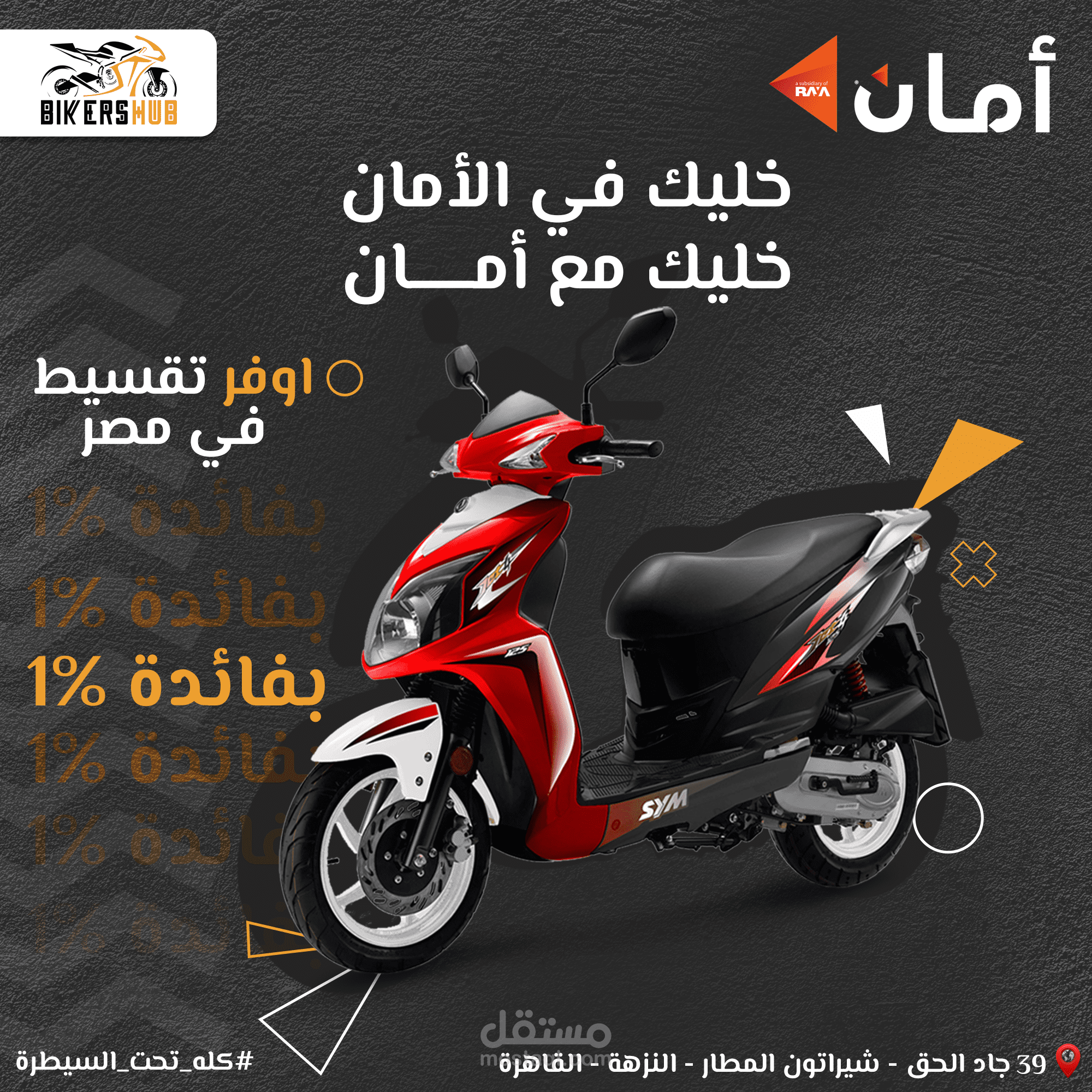 بمناسبة عيد الام