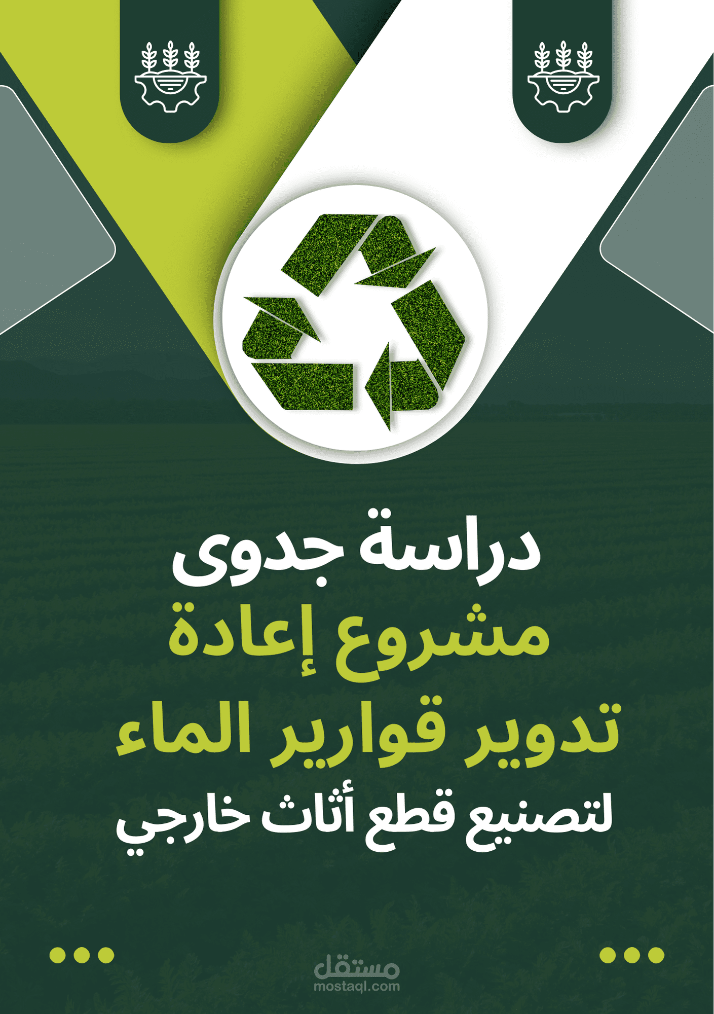 دراسات جدوى و تقارير ماليه و نماذج تجارية