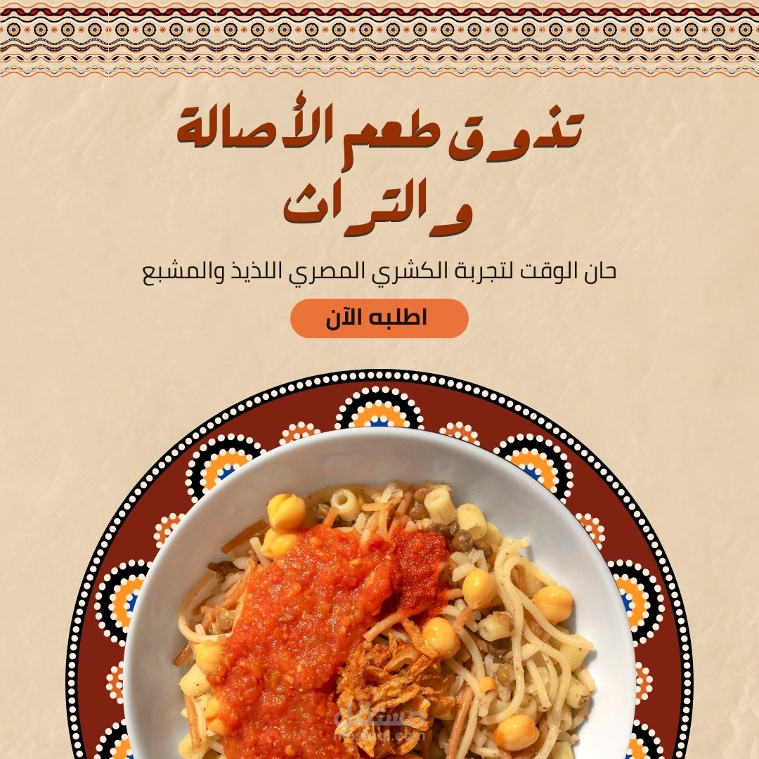 Poster design for a restaurant