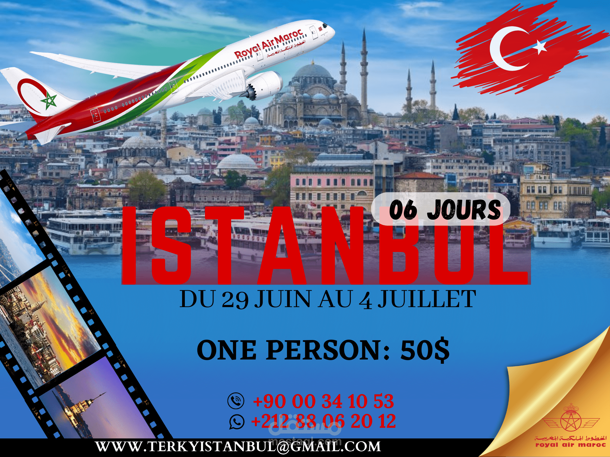 تصميم الاعلان