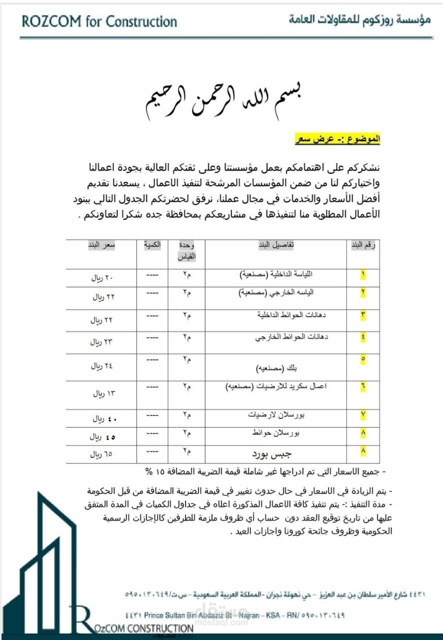 ادخال بيانات وارقام