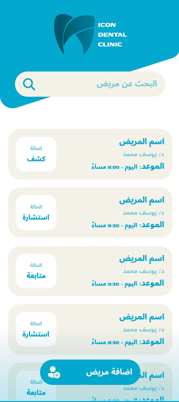 Dental Clinic Mobile Application