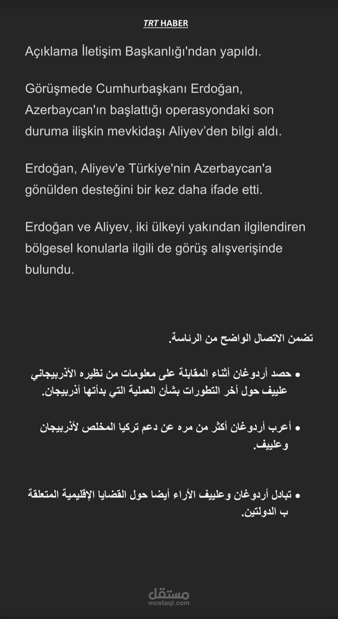 ترجمة من التركية إلى العربية