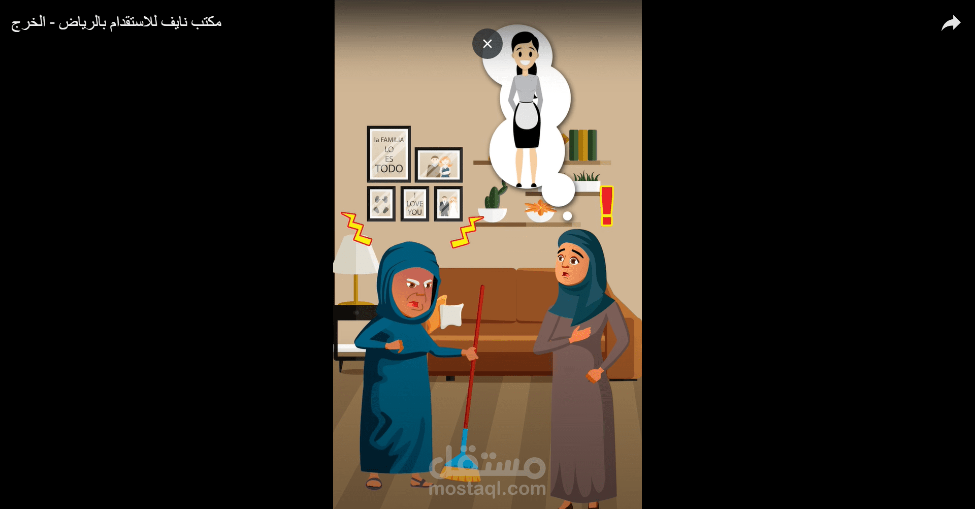 فيديو ترويجي لمكتب نايف للاستقدام بالرياض - الخرج