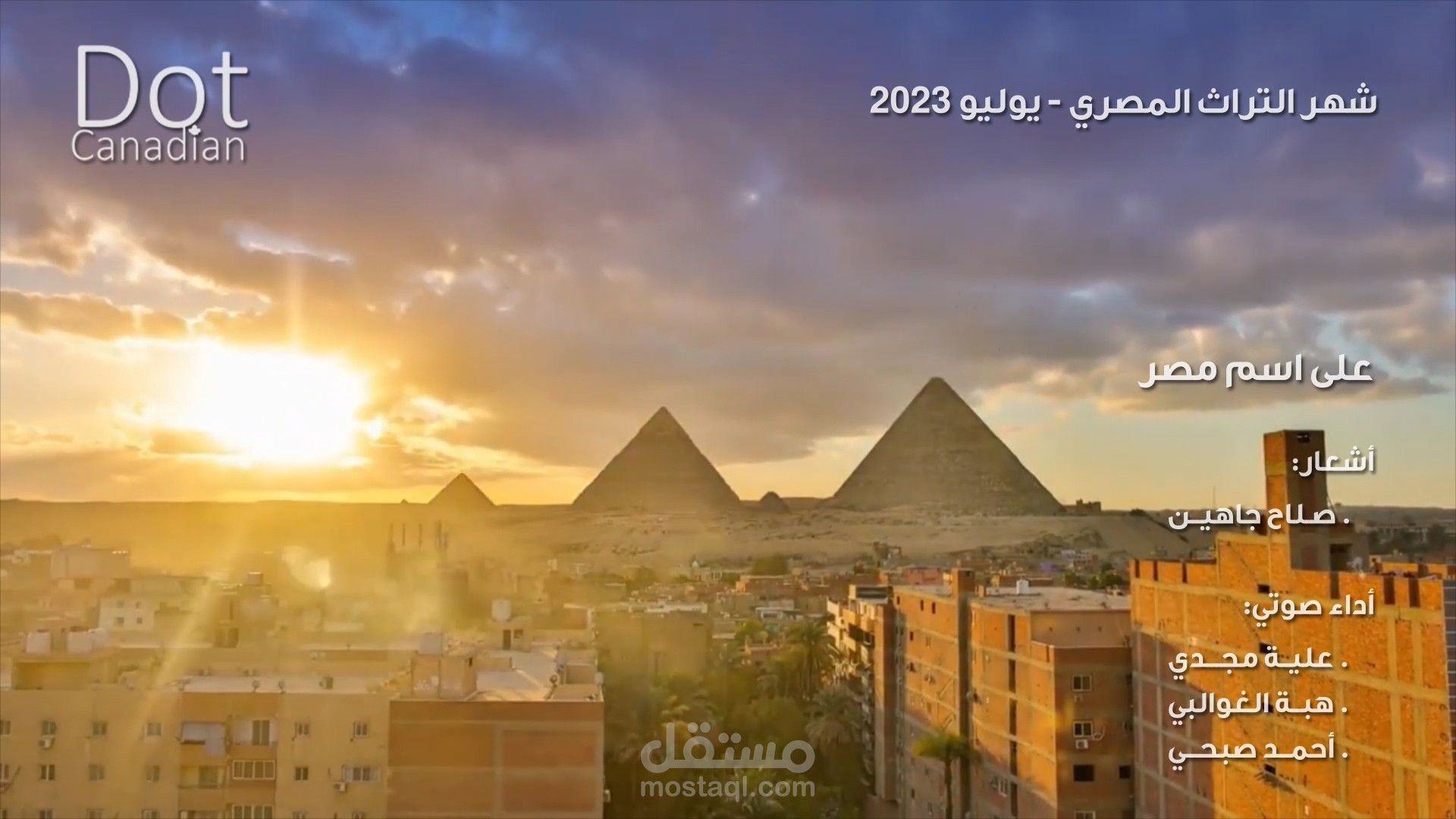 إنتاج فيديو لإحتفال