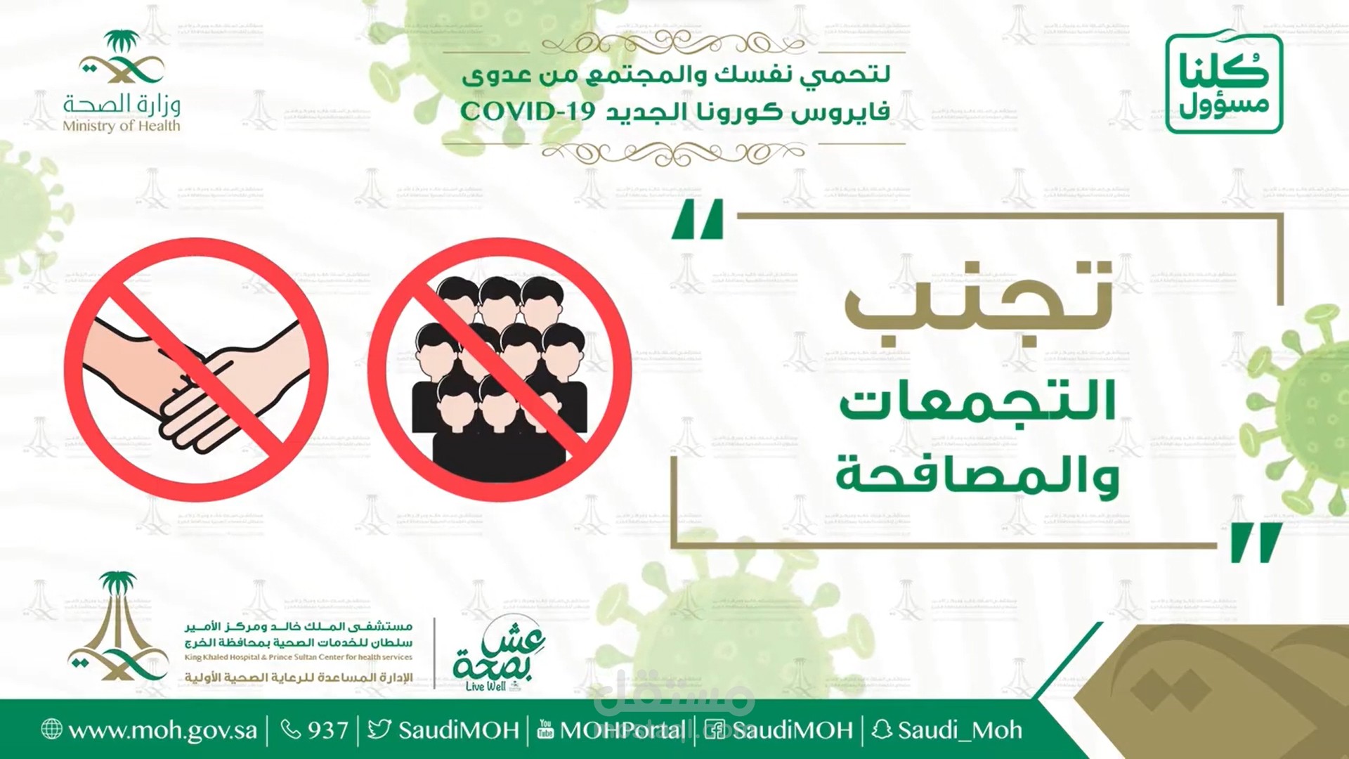 فيديو موشن جرافيك