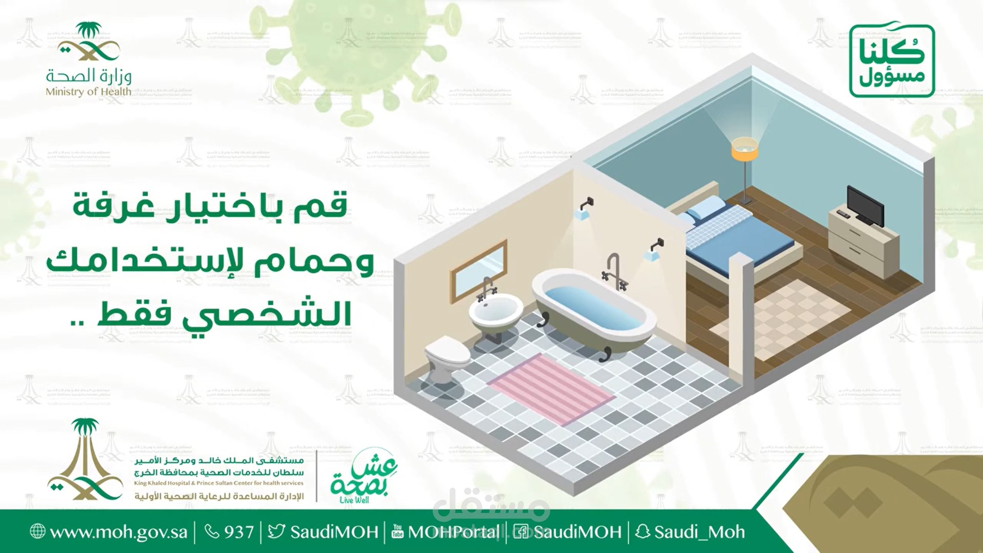 فيديو موشن جرافيك