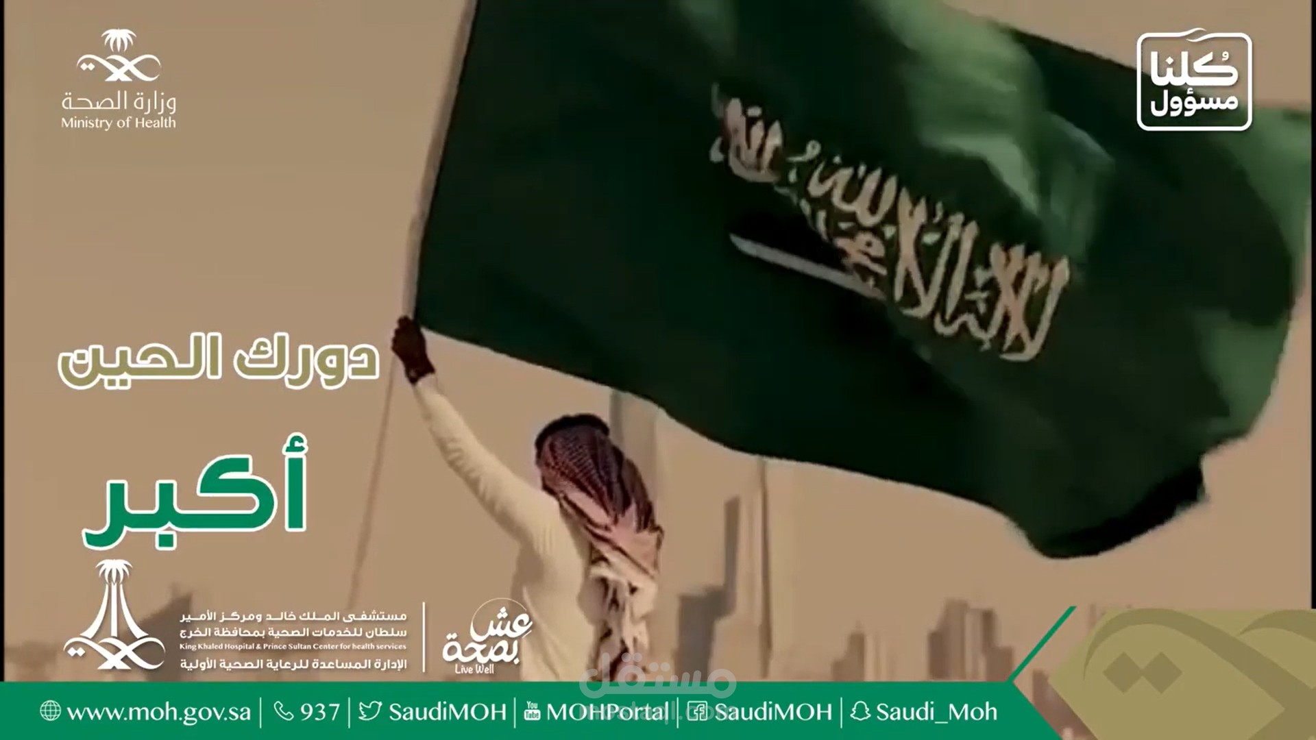 فيديو موشن جرافيك ومنتاج رفع الحظر الجزئي