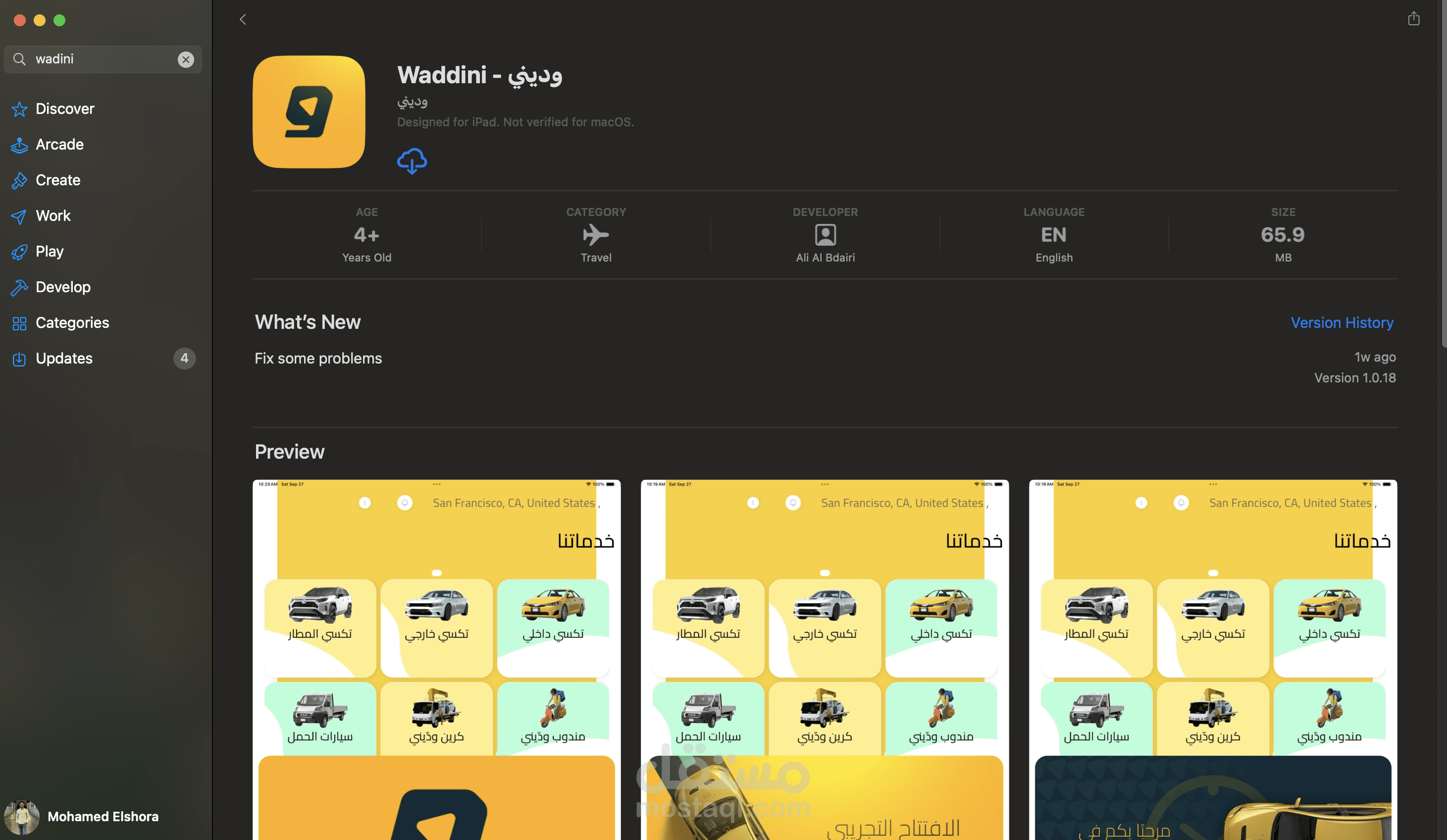 Wadini تطبيق توصيل ركاب