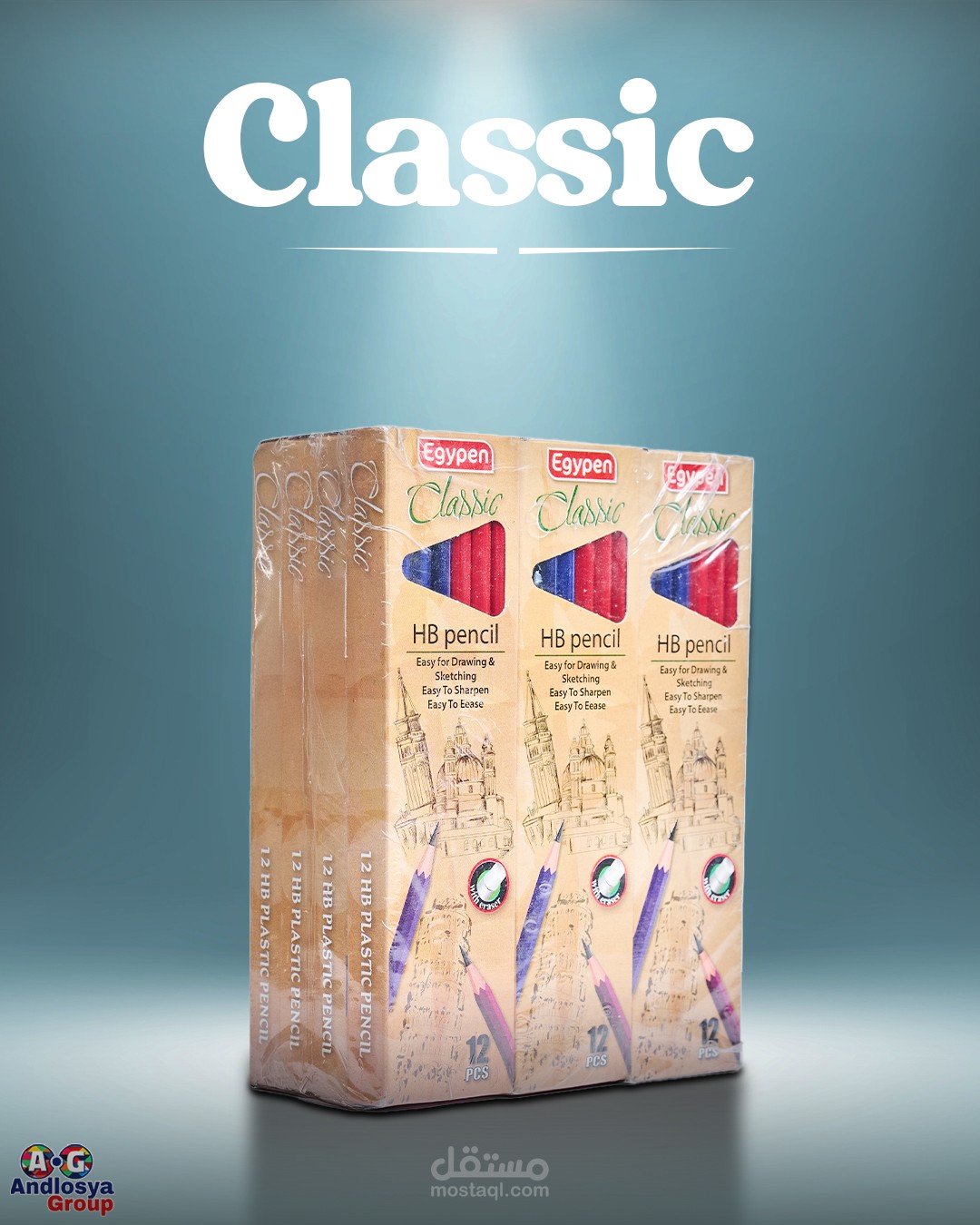 اقلام رصاصية