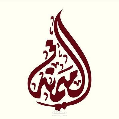 تصميم لوجو