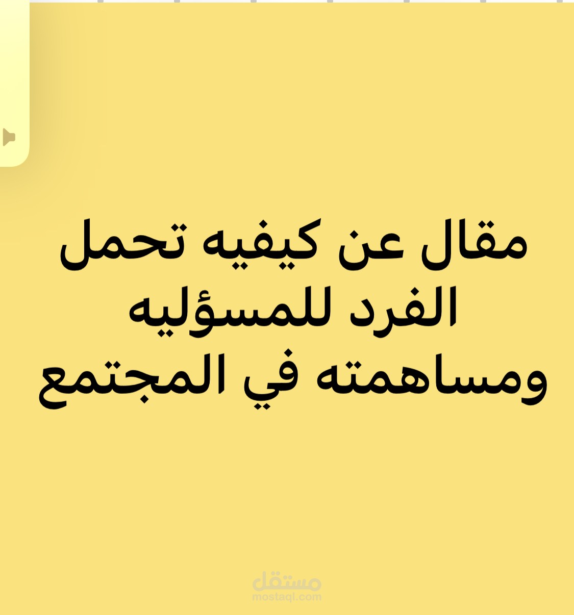 كتابه محتوي