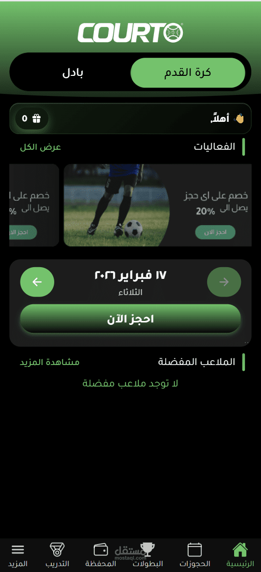 Courto – Sports Courts Booking & Tournament Management App