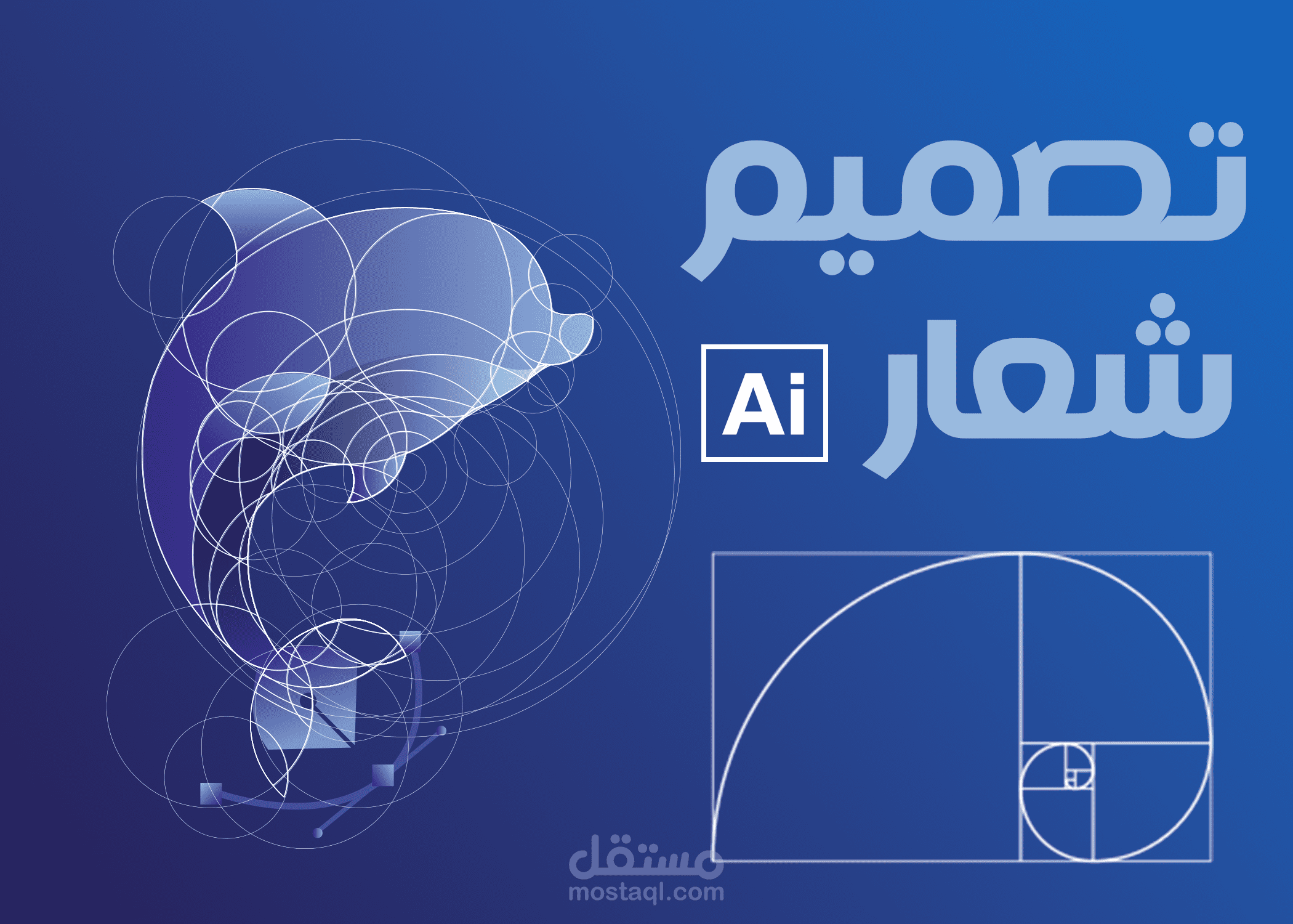 عمل لوجو بالنسبة الذهبيه