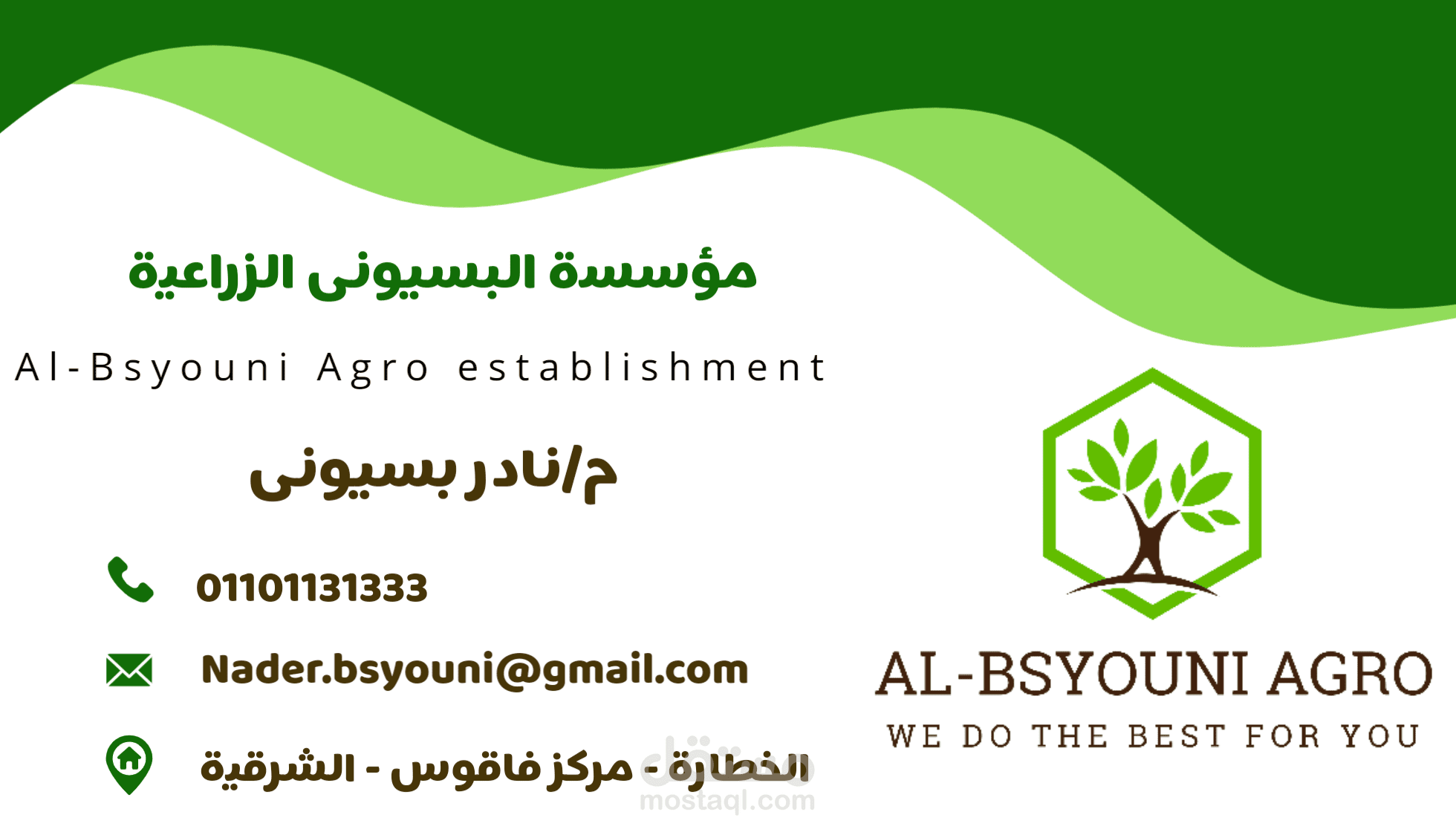 مصمم لوجو وتخصص دعم بيانات