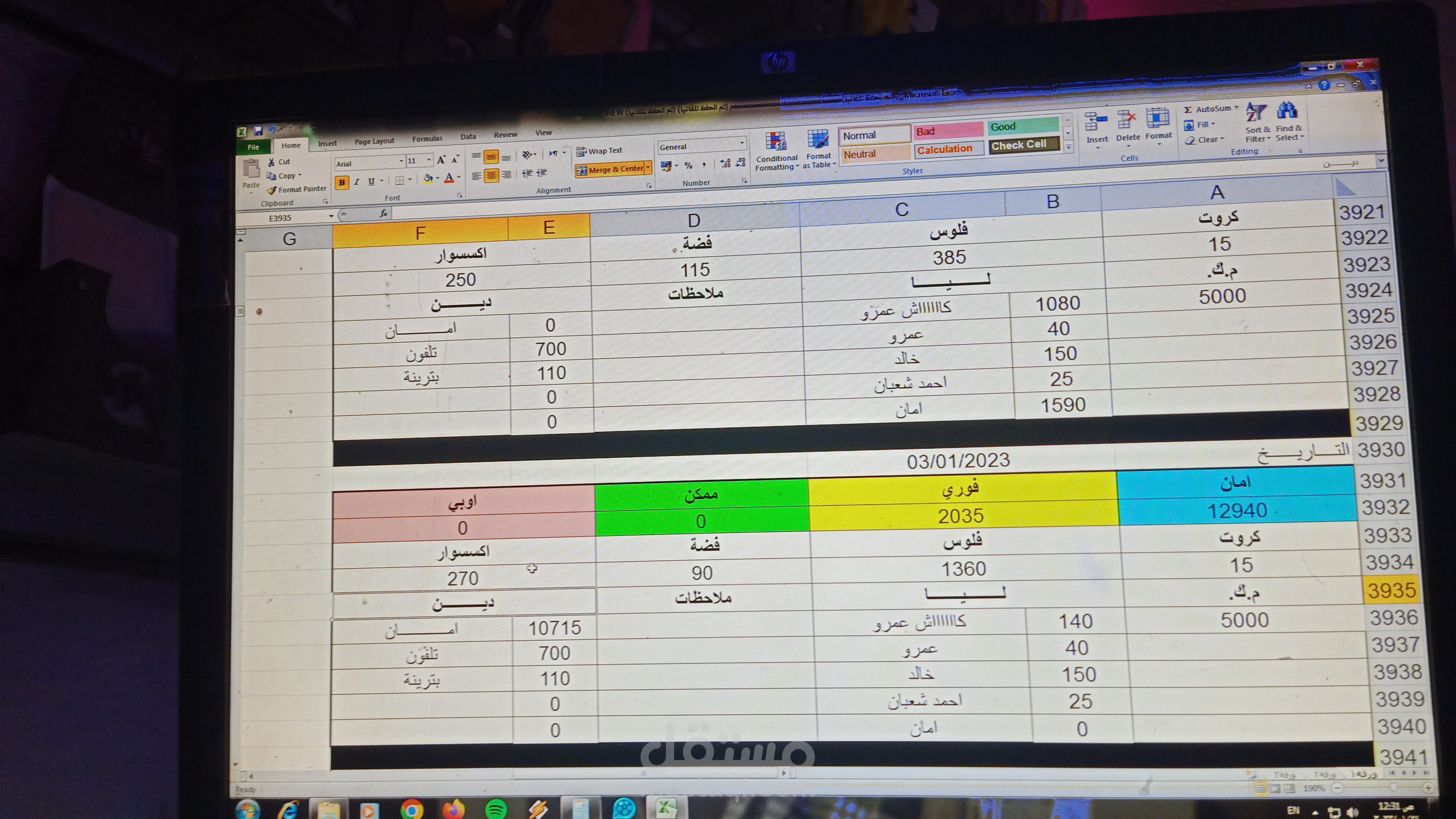 عامل مشاريع شركات كتير علي الاكسل