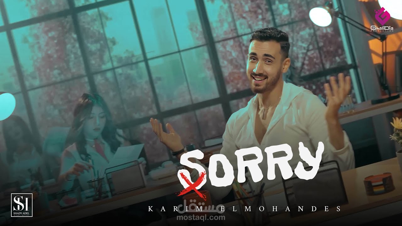 مونتاج ميكنج كليب (سوري) لكريم المهندس