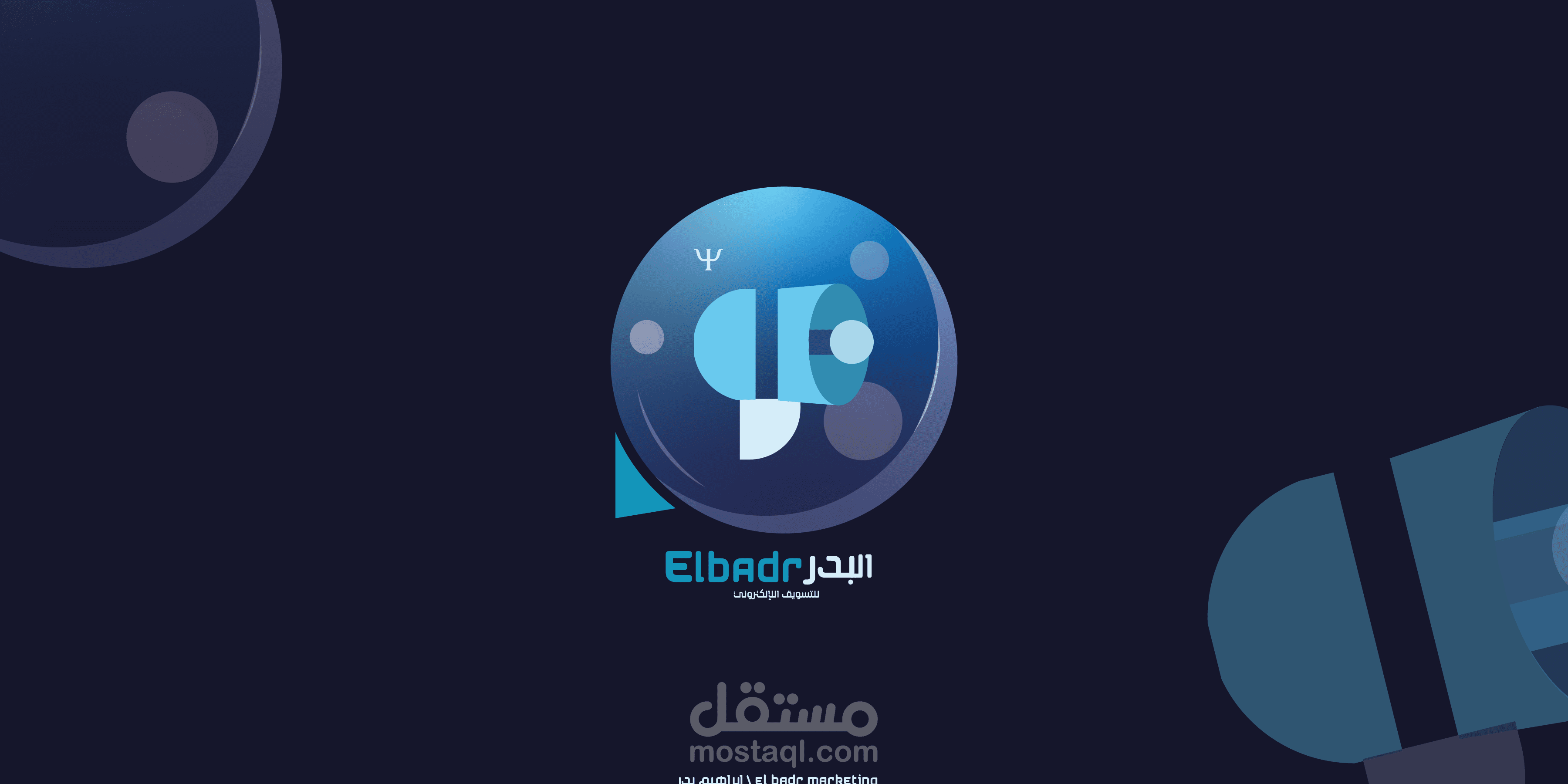 تصميم شعار احترافي ( تسويق الكتروني )