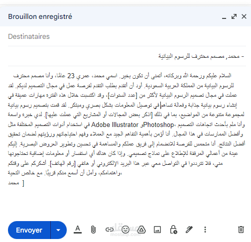 طلب وظيفة