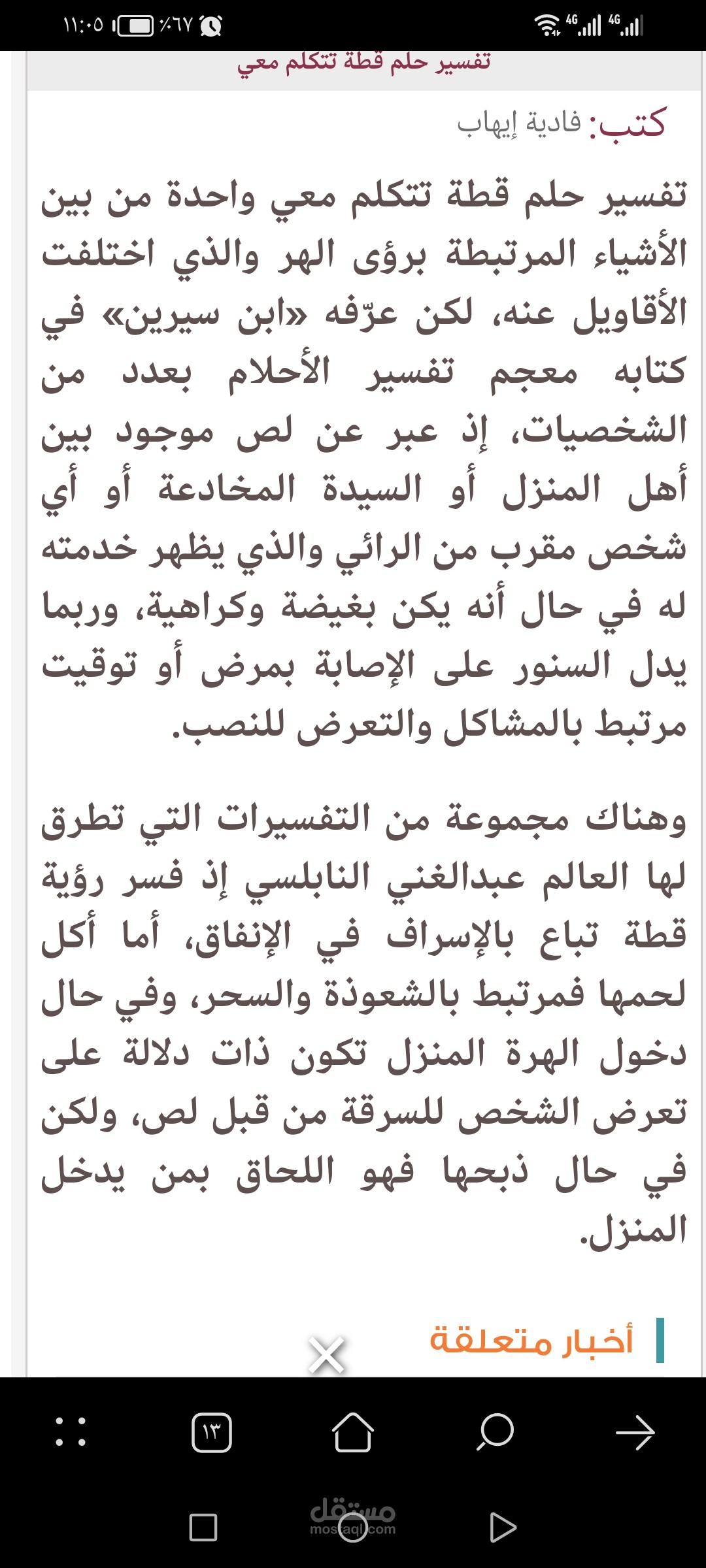بالعلم نحيا