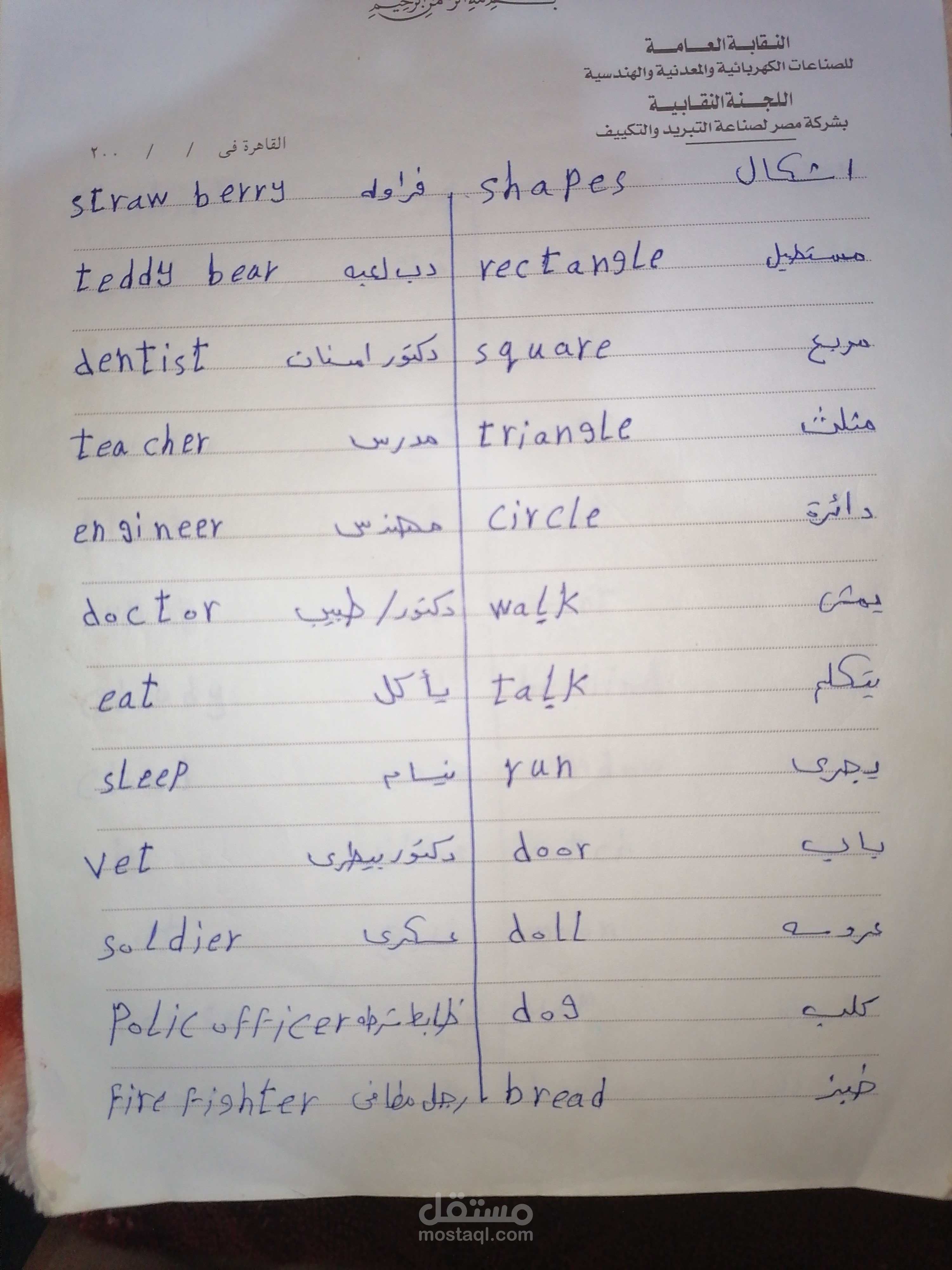 كلمات ممكن تحتاجها