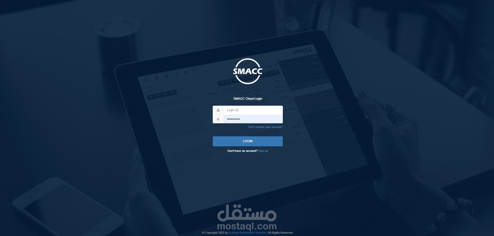 العمل علي برنامج smacc المحاسبي