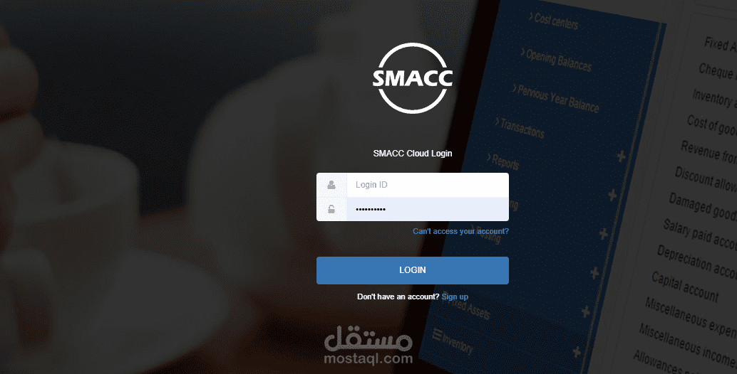 برنامج SMACC