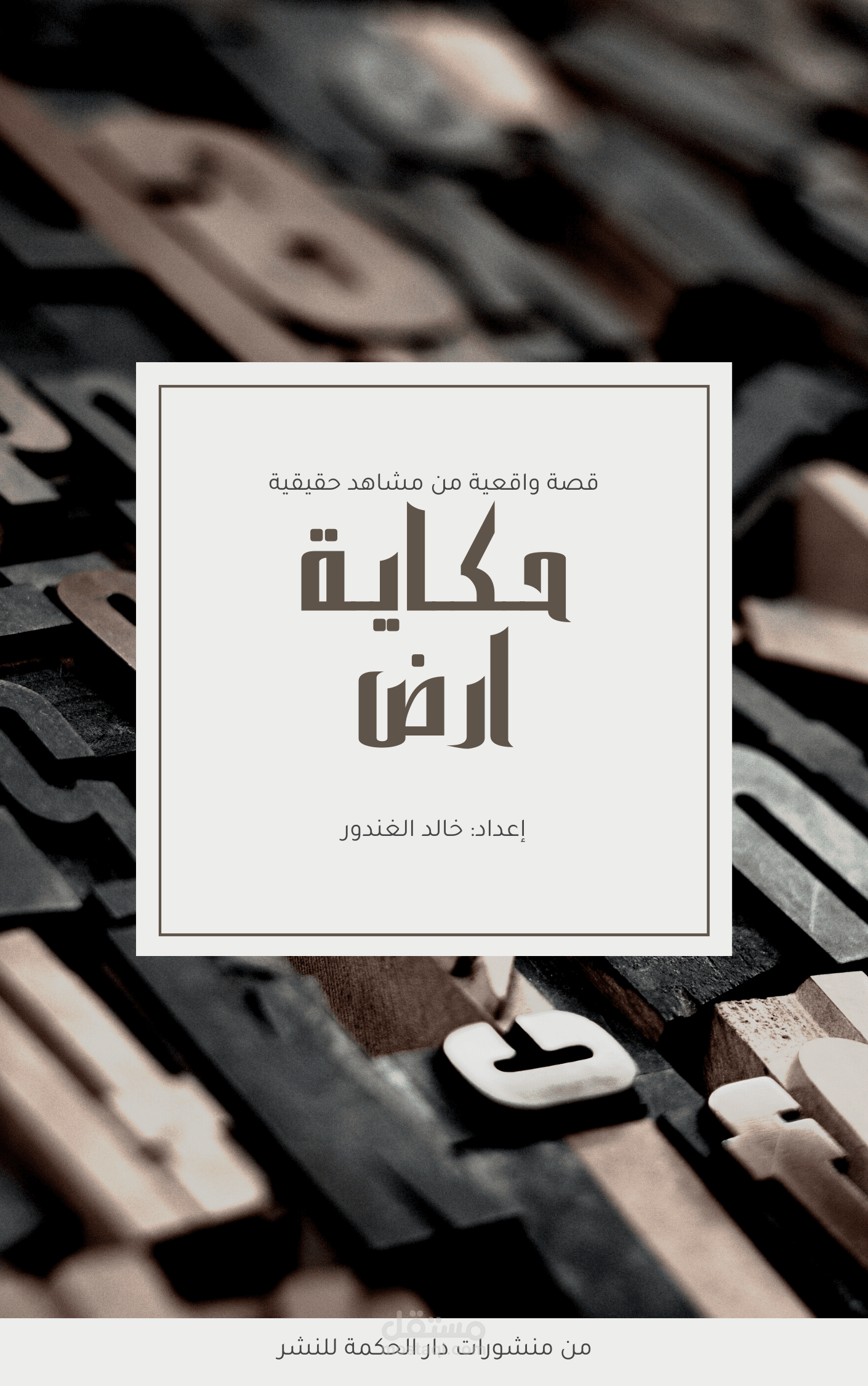 بوستر كتاب_Book folder