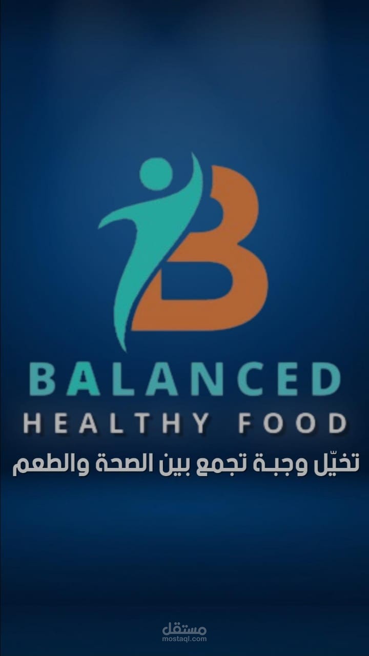 ستكشاف مزايا balanced