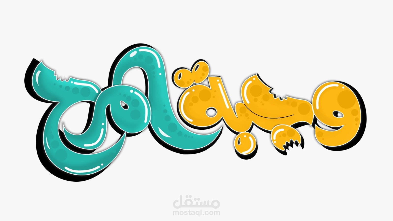 شاهد تحريك لوجو لعمل انترو احترافي