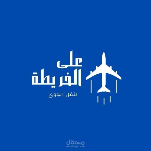 شعار شركة طيران