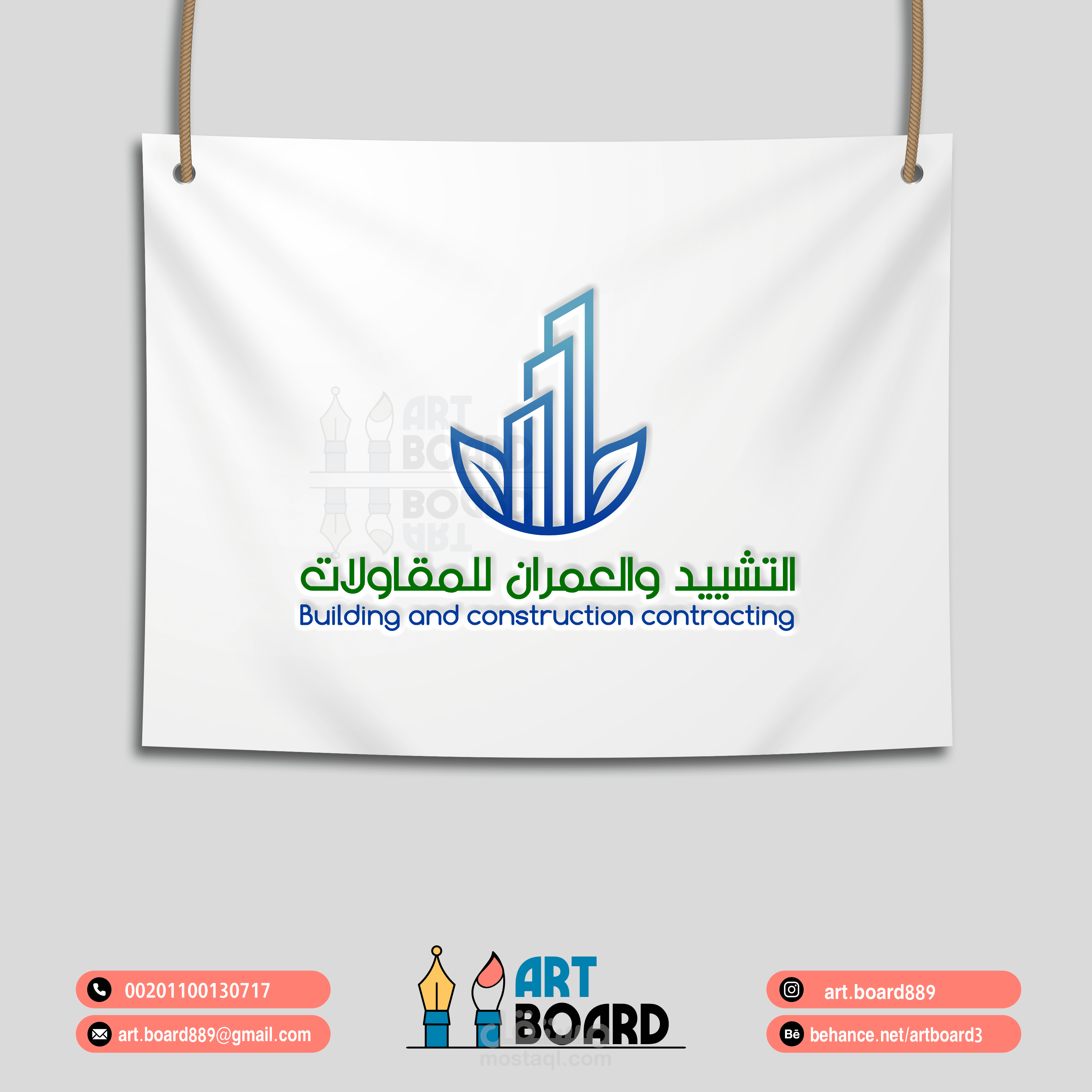 لوجو شركة التشييد والعمران للمقاولات