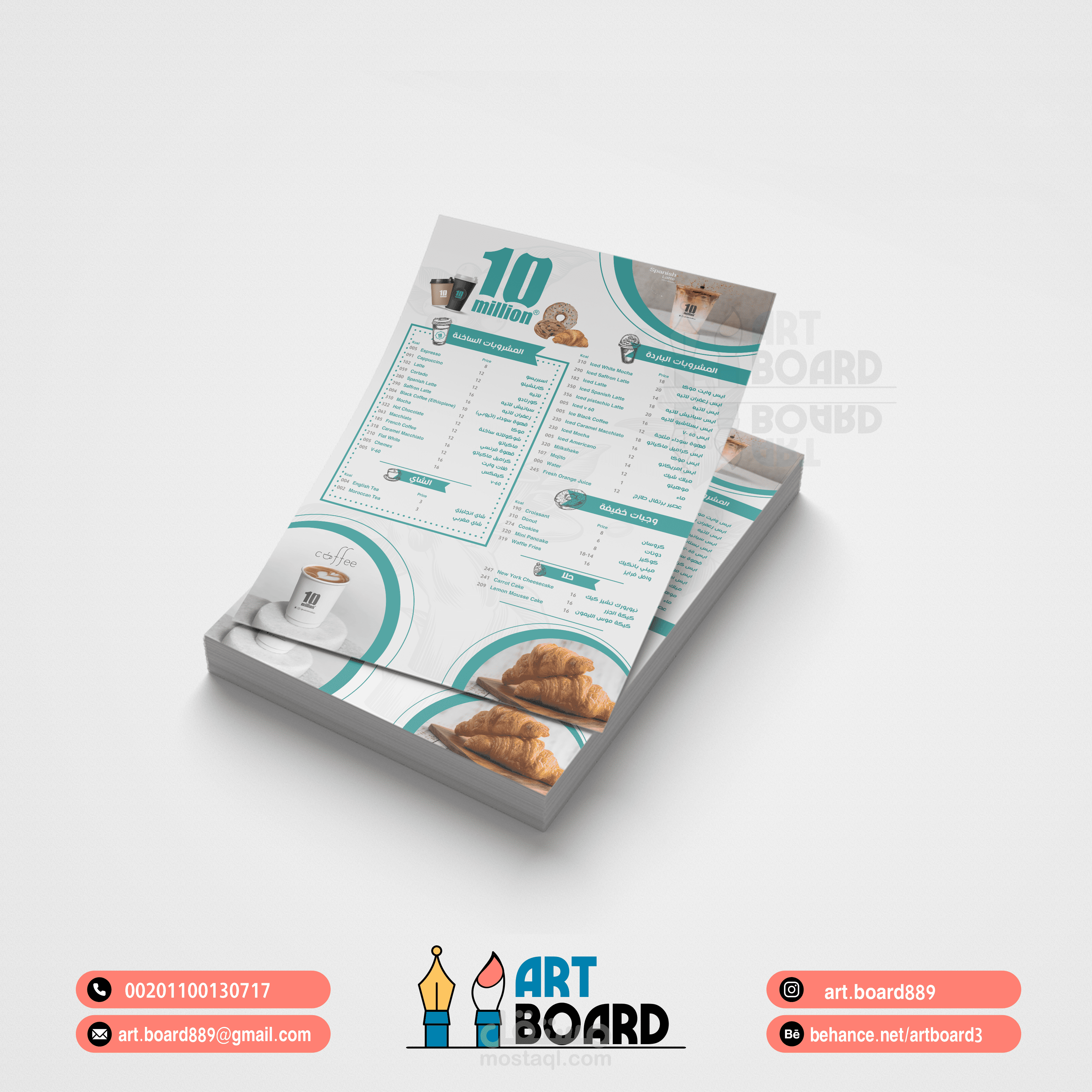 منيو كافيه 10 million