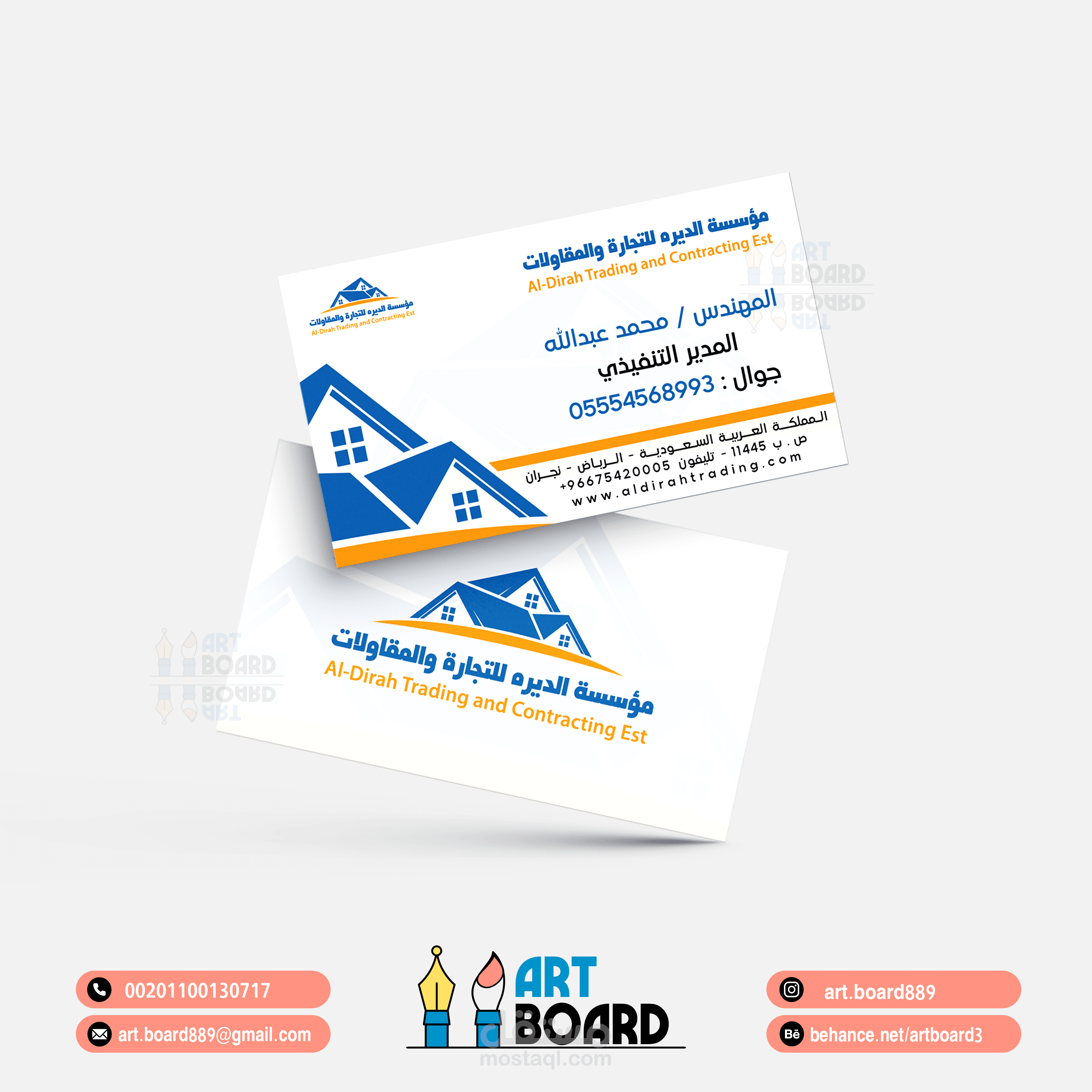 لوجو وبيزنس كارد