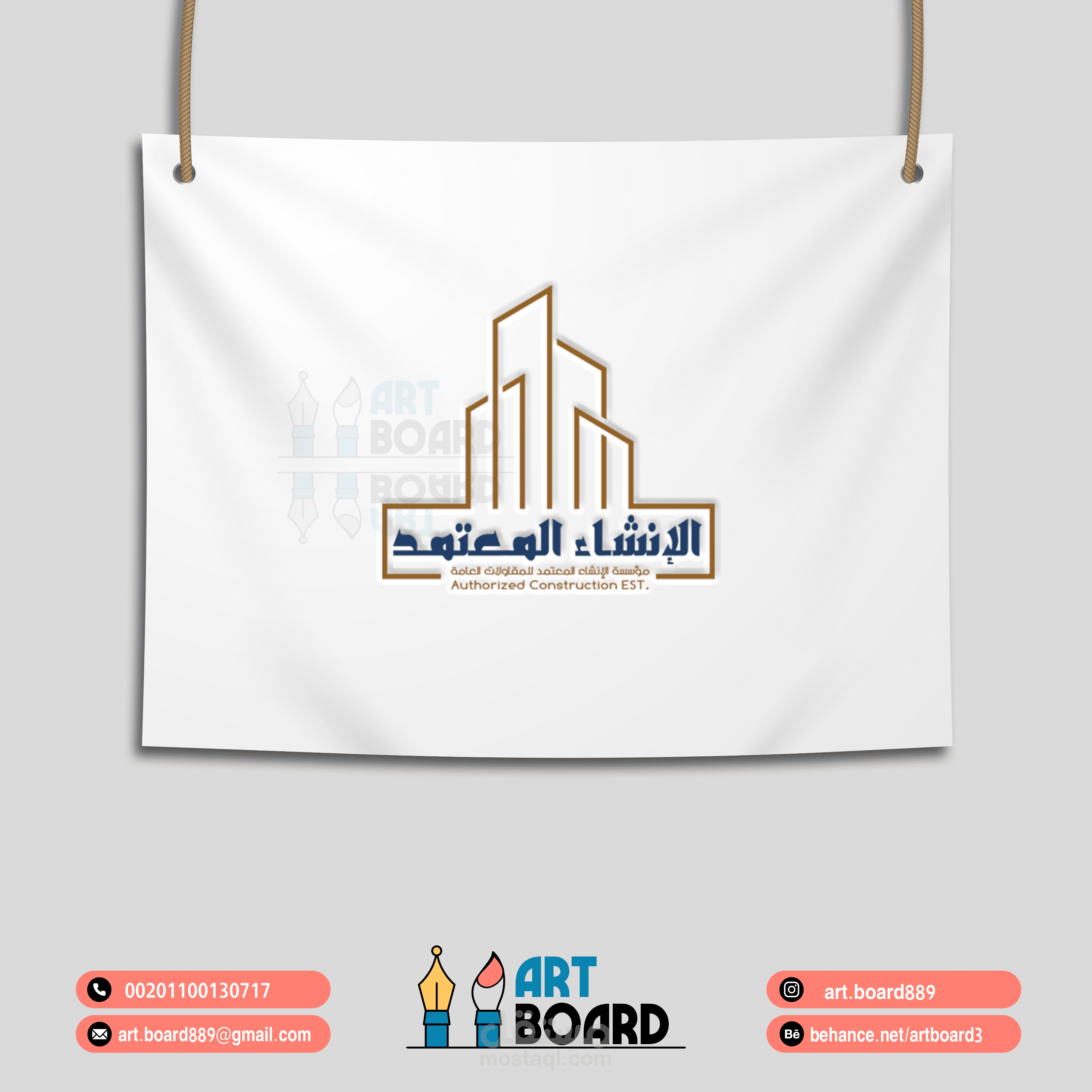 لوجو مؤسسة الإنشاء المعتمد للمقاولات