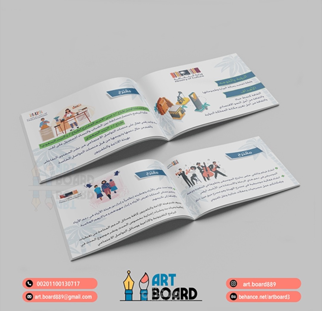 بروفايل وزارة الاعلام