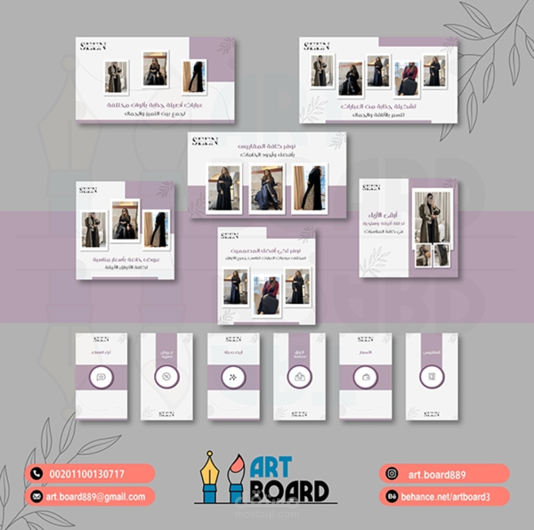 تصاميم انستا و بنرات موقع سلة