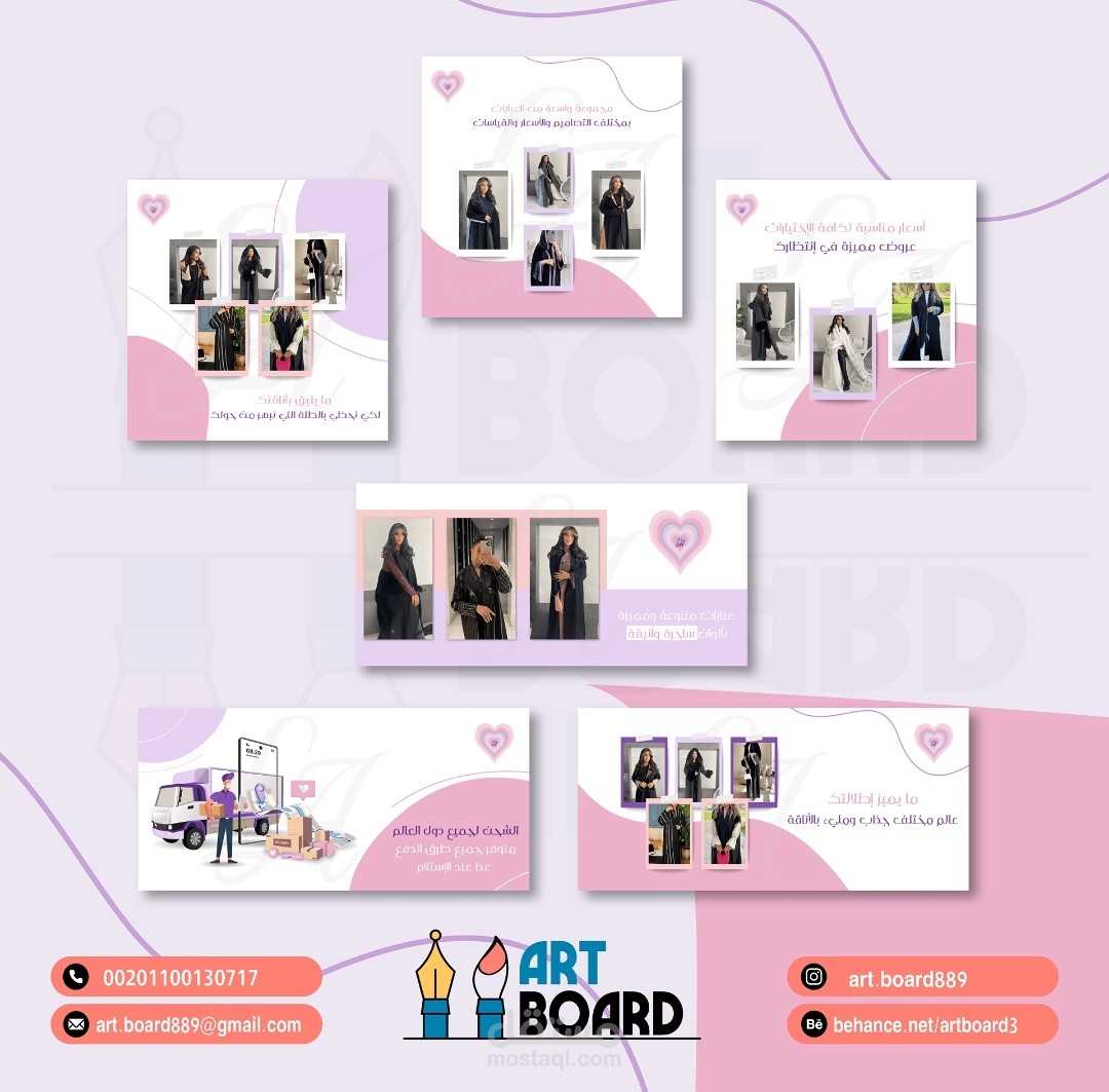 تصاميم وبنرات لموقع سلة