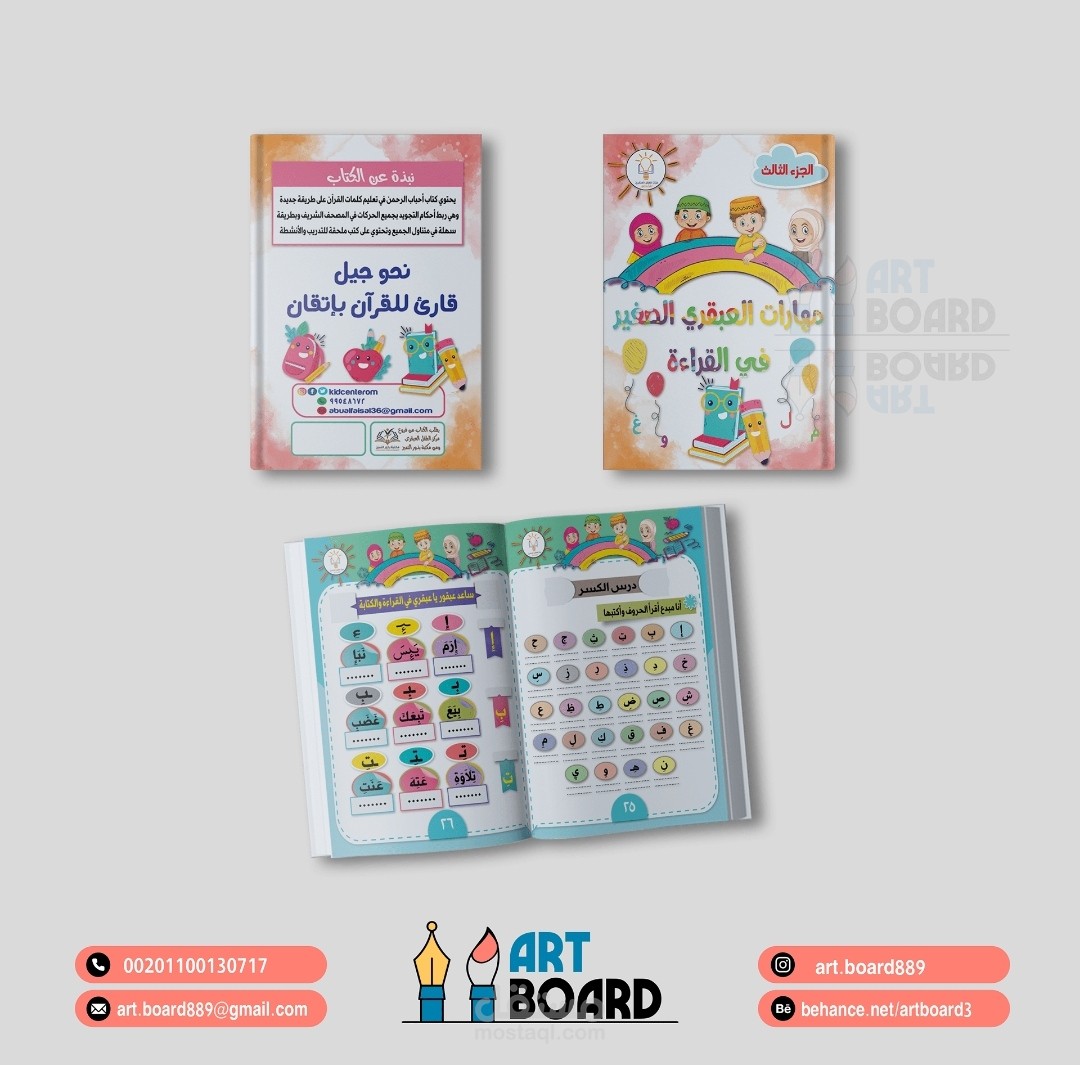 كتب تعليمية