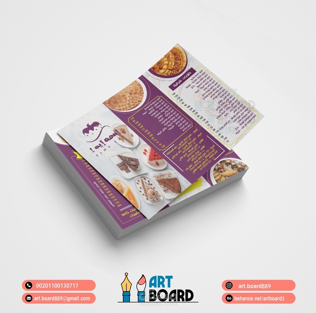 منيو حلويات