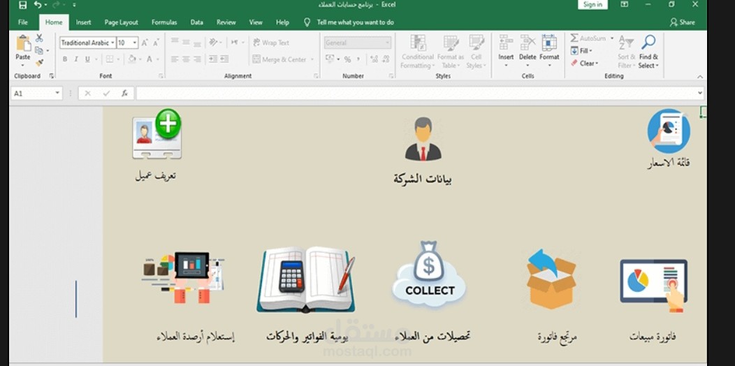 ملف اكسل للعملاء