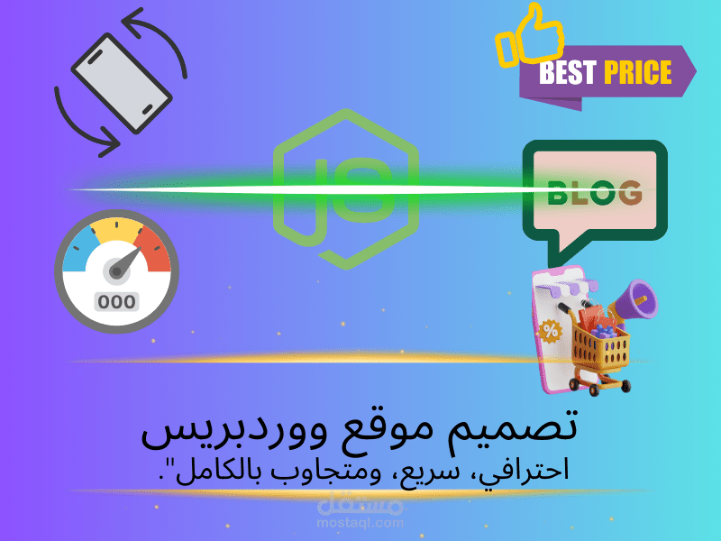 موقع تعريفى عن  اتجاهات التكنولوجيه