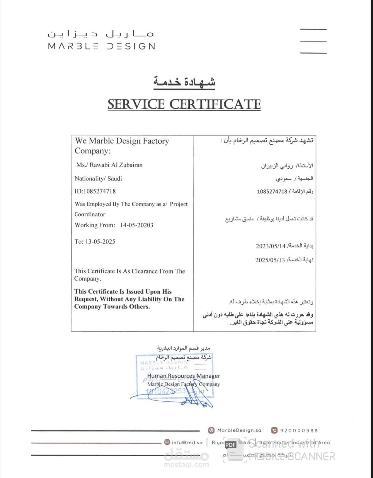 منسقة مشاريع