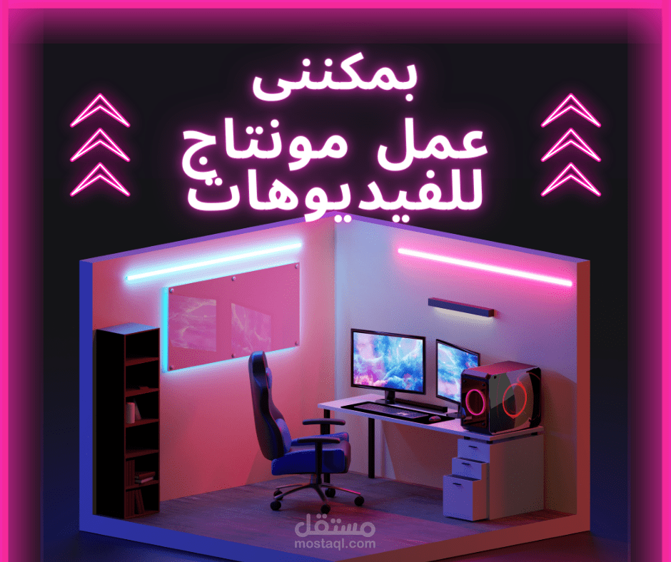 يمكننى عمل صور مصغره لفيديوهات اليوتيوب كما يمكننى عمل مونتاج للفيديوهات بأحتراف